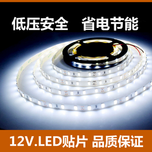 led灯带12v超亮563050503528超薄贴片柜台，灯箱线槽照明光源软性