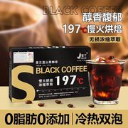 云南小粒咖啡粉蓝山黑咖啡无蔗糖0脂纯速溶黑咖苦咖啡 盒装纯美式