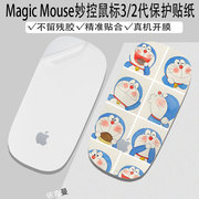 适用苹果妙控鼠标3/2代保护贴纸Magic Mouse无线鼠标1代保护膜个性彩膜透明贴膜
