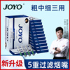 joyo诤友一次性烟嘴过滤器粗中细支三用焦油香烟过滤嘴抽吸烟