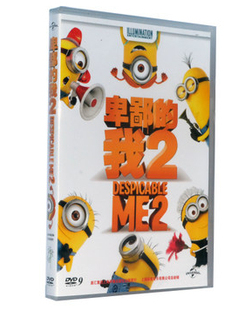 正版卑鄙的我2dvd，卑鄙的我2神偷，奶爸(d9收藏版)