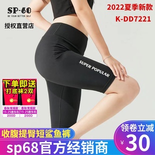 sp68鲨鱼女夏季外穿薄款2022年无痕压力收腹提臀短裤瘦腿神器弹力