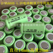 镍氢电池5号23aa600mah1.2v电动飞科剃须专用电池led灯电池