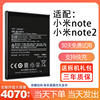 适用于小米note2电池NOTE大容量BM21电板BM34手机BM48顶配版