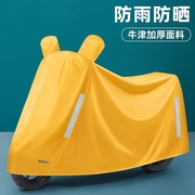 电动车防雨罩车罩套电瓶车遮雨罩，摩托车防晒防水车衣踏板防尘雨衣