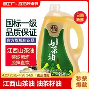 木子里江西山茶油食用油茶树油，山茶籽油茶，子油食用油植物油