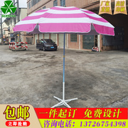定制粉红色休闲家用大遮阳伞，粉红白条纹，折叠太阳伞户外广告庭院伞