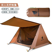 双人双层帐篷天幕沙滩野营装备便携防水防蚊露营帐篷，户外易搭建(易搭建)