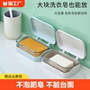 肥皂盒创意带盖沥水便携式学生卫生间，家用浴室有翻盖香皂盒子双层