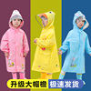 儿童雨衣幼儿园小学生男童，女童小黄鸭宝宝，防水全身斗篷式雨披套装