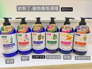 欧斯丁植物香氛调理洗发水800ml 滋润修护去屑护发素