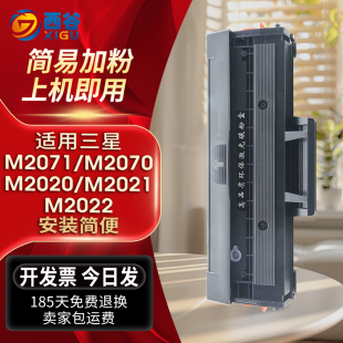 西谷适用三星m2070硒鼓 2020 2022 2021 mlt-d111s硒鼓M2071fh/w碳粉盒M2070f/fw一体打印机墨粉m2026w
