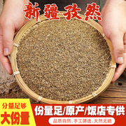 新疆孜然粒100g烧烤纯正半碎孜然碎调料孜然粉家用香料