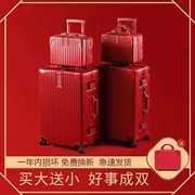 结婚行李箱陪嫁箱红色，皮箱子新娘拉杆箱，女压婚礼用密码嫁妆箱一对