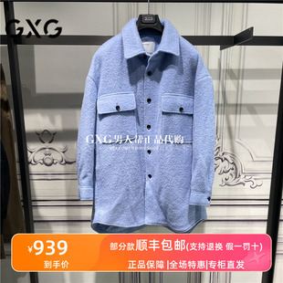 GXG男装外套2023冬季天蓝色宽松中长款羊毛大衣潮GEX12627544