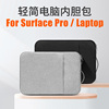 微软Surface Pro9/8/7/7+/6/5/4/X内胆包二合一平板电脑包Laptop/2/3/4/5 12.3/13/13.5寸手提防震保护配件