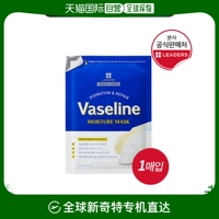 韩国直邮leaders贴片面膜，焕颜抗皱保湿面膜1ea玫，瑰丽得姿