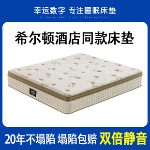 喜临门酒店专用1.5米1.2米30cm厚乳胶席梦思五星级乳胶弹簧床垫