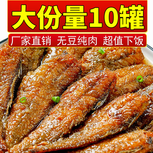 五香黄花鱼罐头即食下饭菜渤海湾深海带鱼罐头海鲜熟食罐装黄花鱼