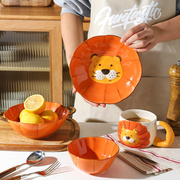 舍里创意狮子卡通陶瓷饭碗动物儿童餐具家用米饭碗菜盘早餐杯组合