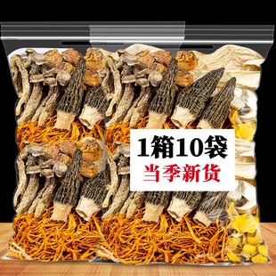 云南特产菌汤包松茸羊肚菌，干货山珍煲汤食材七彩菌菇汤料包