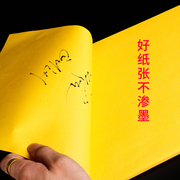 黄裱纸a4打印加厚黄纸复印写表文抄经文，打表文烧纸100张每包