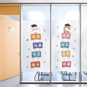 幼儿园磨砂玻璃贴纸学习励志标语，透光不透明教室，布置装饰窗户贴膜