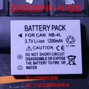 适用NB-4L电池 IXUS115 230 110 220 255 117相机 nb4l充电器