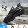 安踏男鞋黑色运动鞋，2024夏季星云跑鞋，网面透气体测跑步鞋
