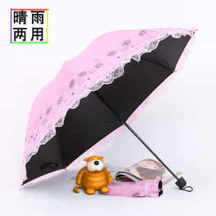 雨伞女折叠太阳伞蕾丝花边，小清新黑胶防晒防紫外线，遮阳伞晴雨两用