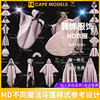 MD女性魔法斗篷装饰参考CLO3D服装打版源文件3D模型素材obj