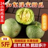 山东绿宝石甜瓜5斤新鲜时令，水果当季小香瓜，脆甜绿宝甜瓜蜜瓜