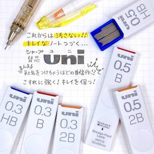 日本UNI三菱滑盖铅芯Smudge Proof不晕染不易脏丝滑浓黑笔芯