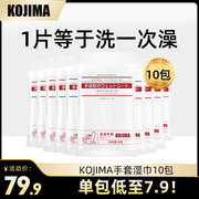 10包日本kojima宠物免洗手套湿巾猫咪狗狗用清洁洗澡用品干洗神器