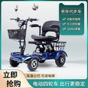 老人代步车三轮四轮电动残疾人家用双人专用电瓶车老年折叠助力车