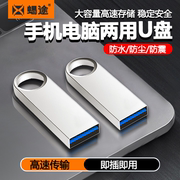 USB3.0高速全金属u盘128G/64G大容量电脑优盘USB3.0 OTG转接头适用iphone苹果iPad外接U盘转换器连接lighting