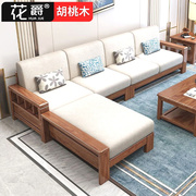 新中式胡桃木客厅家用高档豪华框架全实木沙发小户型客厅整套沙发