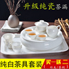 盖碗瓷茶具套装家用简约德化白瓷玉瓷瓷器茶艺，功夫茶茶盘一套