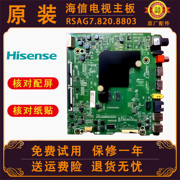 65寸海信电视机HZ65A52/A55/V1A/H55液晶主板电路板配件维修