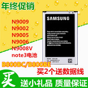 三星note3手机电池n9009n9008vn9006n9002b800bcb800be电池