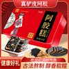 好吃的店女性即食阿胶糕固元膏山东东阿女性气血阿胶糕营养品
