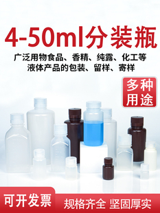 5ml香水分装瓶30ml棕色瓶10ml迷你小瓶子空瓶50ml高端方形塑料瓶