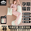 孕妇枕头侧卧抱枕侧睡枕护腰托腹，u型孕期，垫靠枕用品睡觉专用夏季