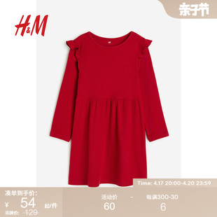 hm童装女童连衣裙夏季红色，洋气宽松罗纹长袖短裙1026706