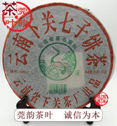 下关沱茶生茶2005年 05年T8653薄纸铁饼 357g生茶 陈年普洱茶生茶