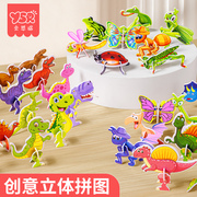 3d昆虫立体拼图卡片恐龙儿童，创意手工diy幼儿园，早教拼装益智玩具