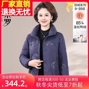 中老年女冬装羽绒服白鸭绒(白鸭绒，)洋气2023妈妈，冬季保暖短款棉袄外套