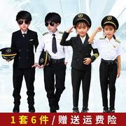儿童飞行员套装中国机长，制服西装衬衫空军宝宝航空，职业礼服男童女