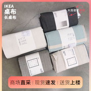 IKEA宜家桌布纯棉白色红色蓝色格子图案多规格