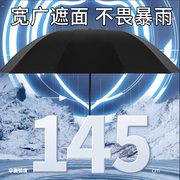 大号超大雨伞男士双人伞晴雨两用女学生加大加固折叠伞加厚遮阳伞